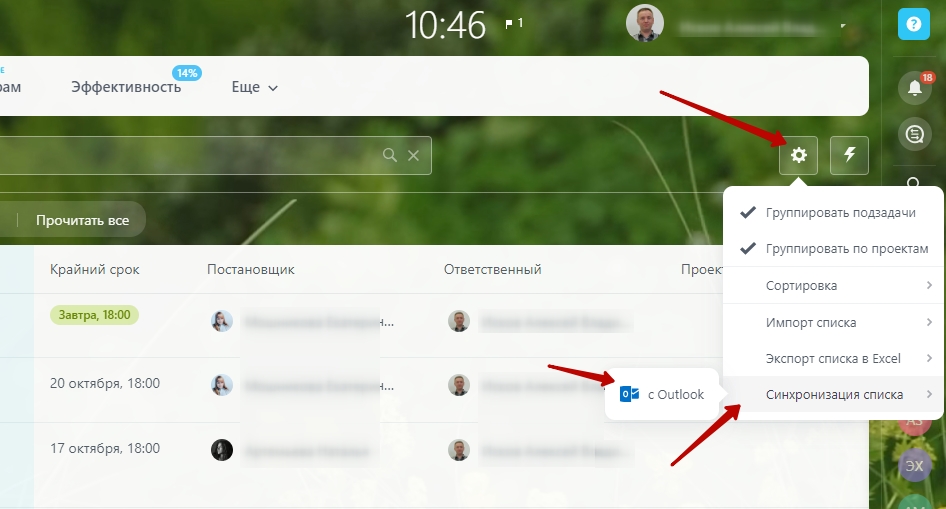 sync_outlook.jpg sync_outlook.jpg