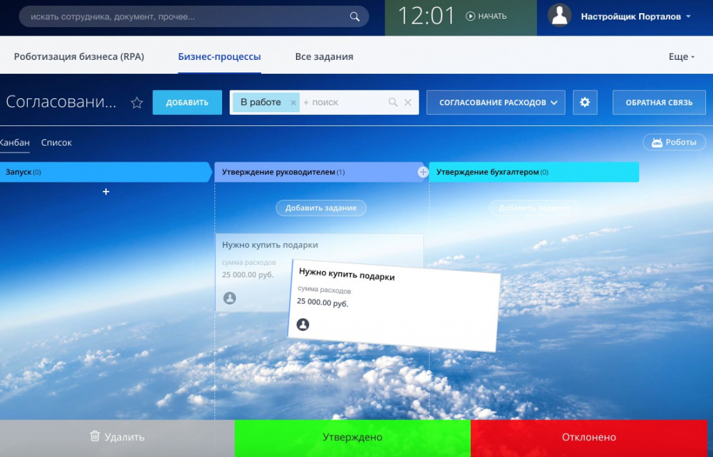 Завершение процесса в RPA Битрикс24 Завершение процесса в RPA Битрикс24