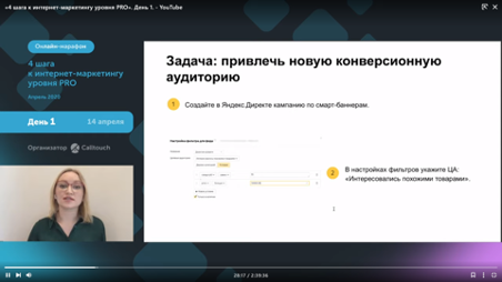Задача в РСЯ: привлечь новую конверсионную аудиторию Задача в РСЯ: привлечь новую конверсионную аудиторию