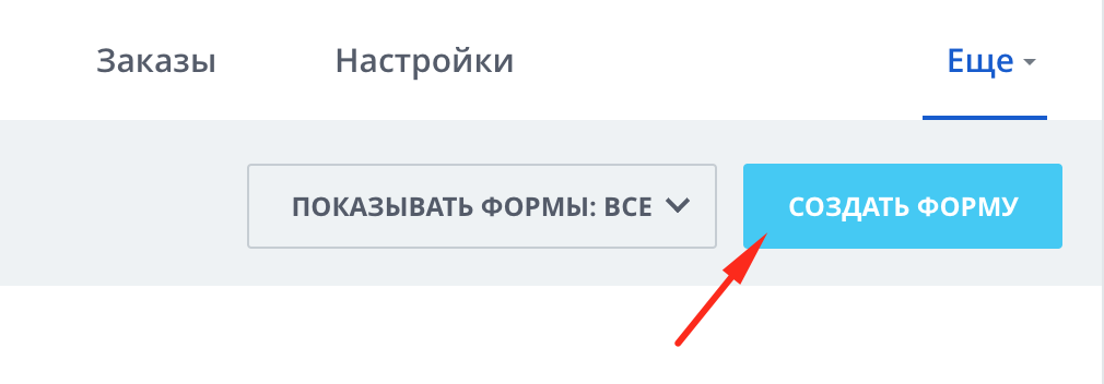 Создать CRM форму в Битрикс24 Создать CRM форму в Битрикс24