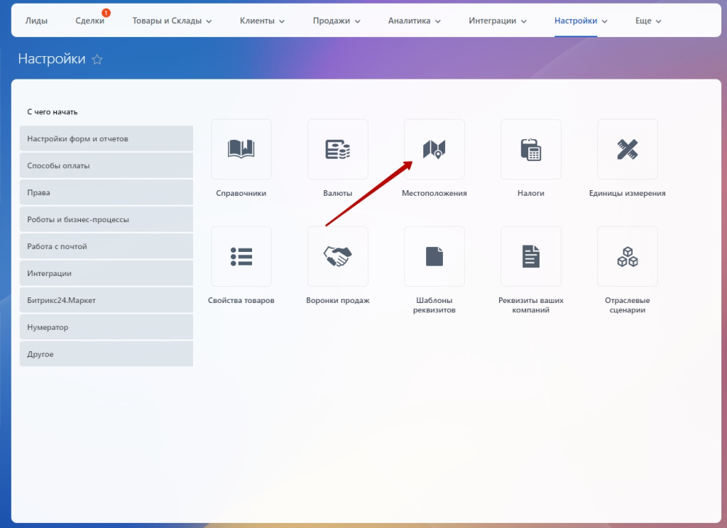 Местоположение.jpg Местоположение.jpg