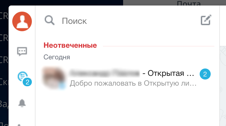 Пример сообщения от клиента в интерфейсе чатов Битрикс24 Пример сообщения от клиента в интерфейсе чатов Битрикс24