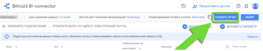 Создать отчет Создать отчет