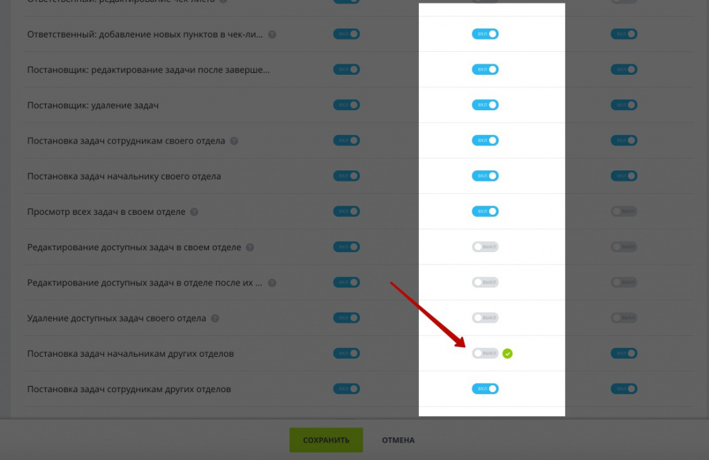 Запрет создания задач на начальника отдела в настройках прав в задачах Битрикс24 Запрет создания задач на начальника отдела в настройках прав в задачах Битрикс24