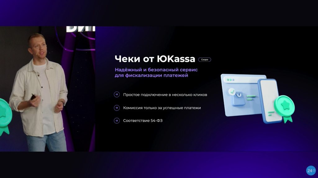 Чеки от ЮKassa в новом Битрикс24 Сириус Чеки от ЮKassa в новом Битрикс24 Сириус