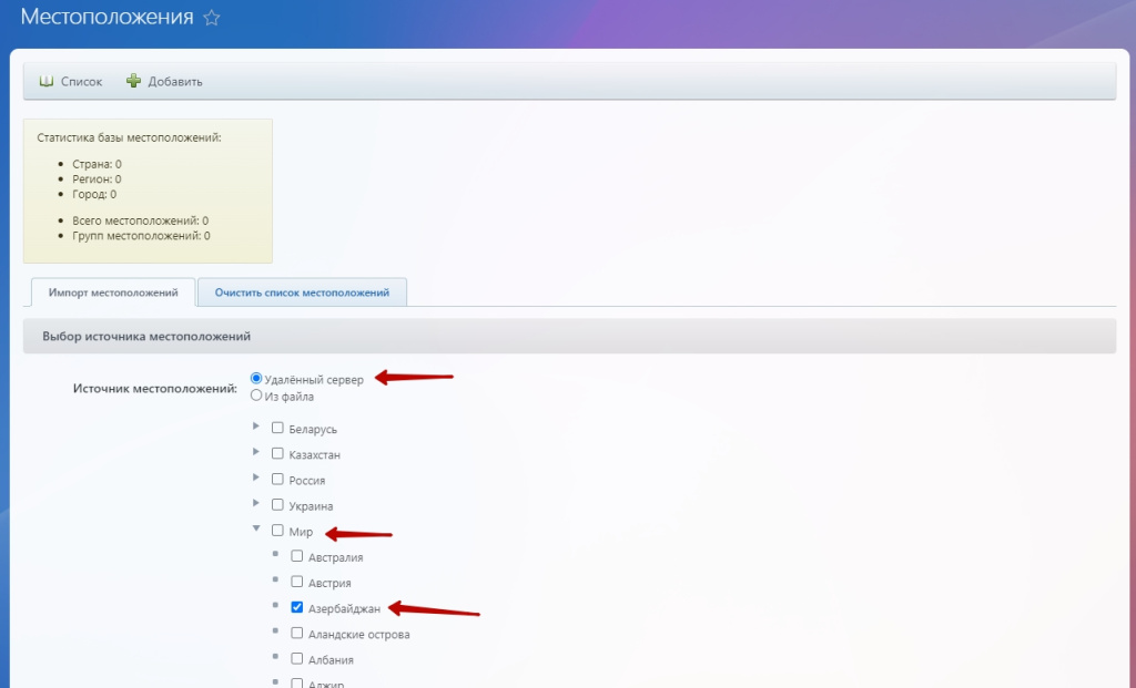 Выбор региона2.jpg Выбор региона2.jpg