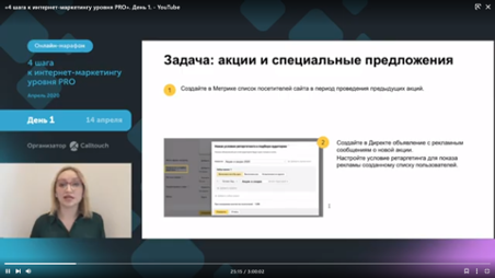 Задача в РСЯ: акции и специальные предложения Задача в РСЯ: акции и специальные предложения