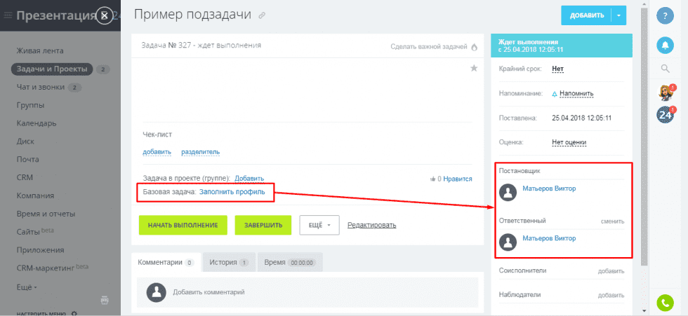 Разбивка проекта по исполнителям a_003.png