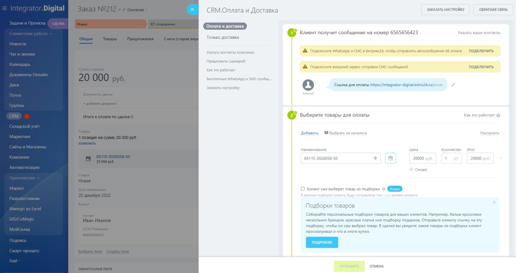 Принять оплату.jpg Принять оплату.jpg