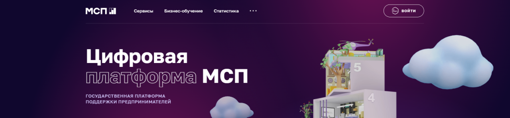 Кейс: интеграция платформы МСП Кейс: интеграция платформы МСП