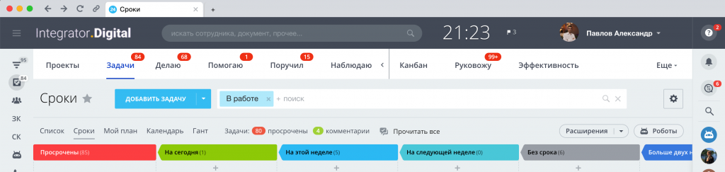 Новое полное десктоп приложение Битрикс24 Новое полное десктоп приложение Битрикс24