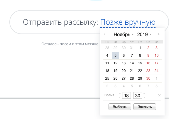 Планирование рассылки в CRM маркетинг Битрикс24 Планирование рассылки в CRM маркетинг Битрикс24