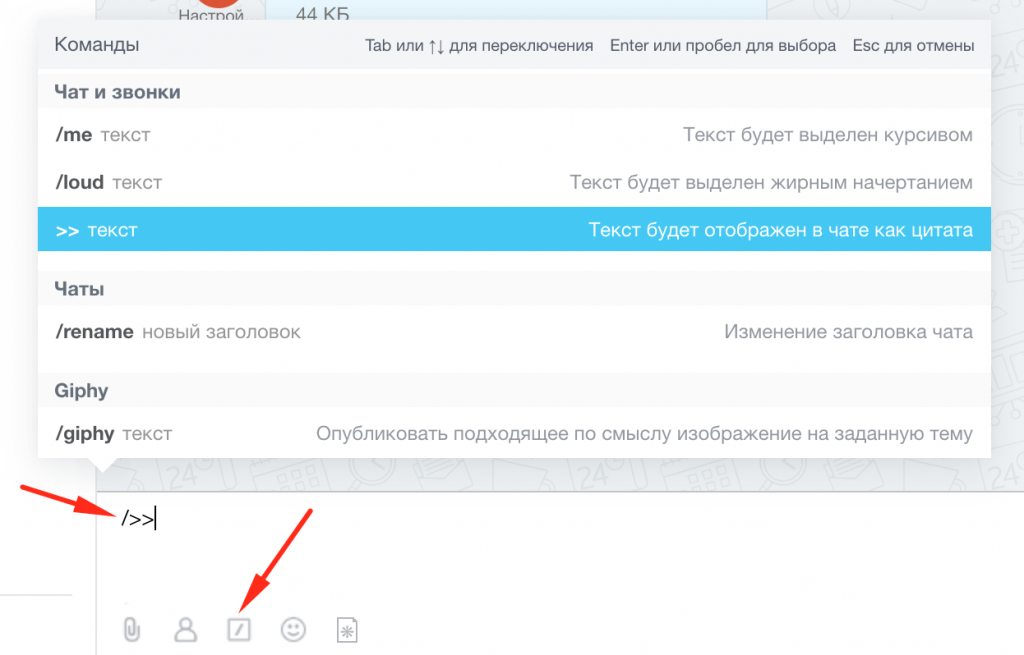 Пример добавления цитаты в чат Битрикс24 Пример добавления цитаты в чат Битрикс24