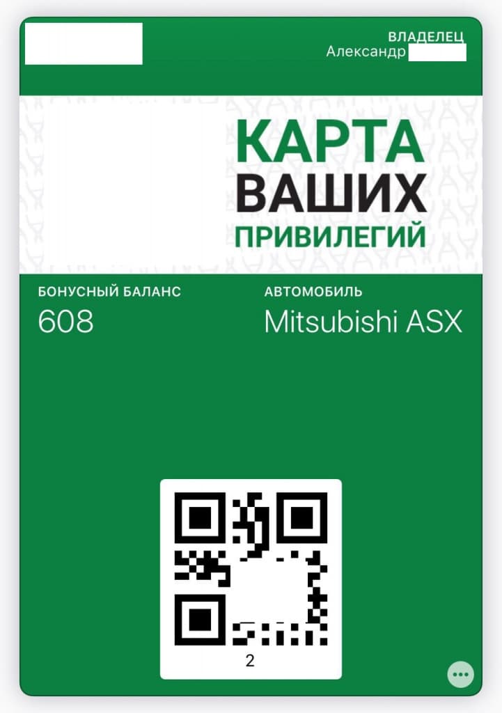 Пример карты лояльности Пример карты лояльности