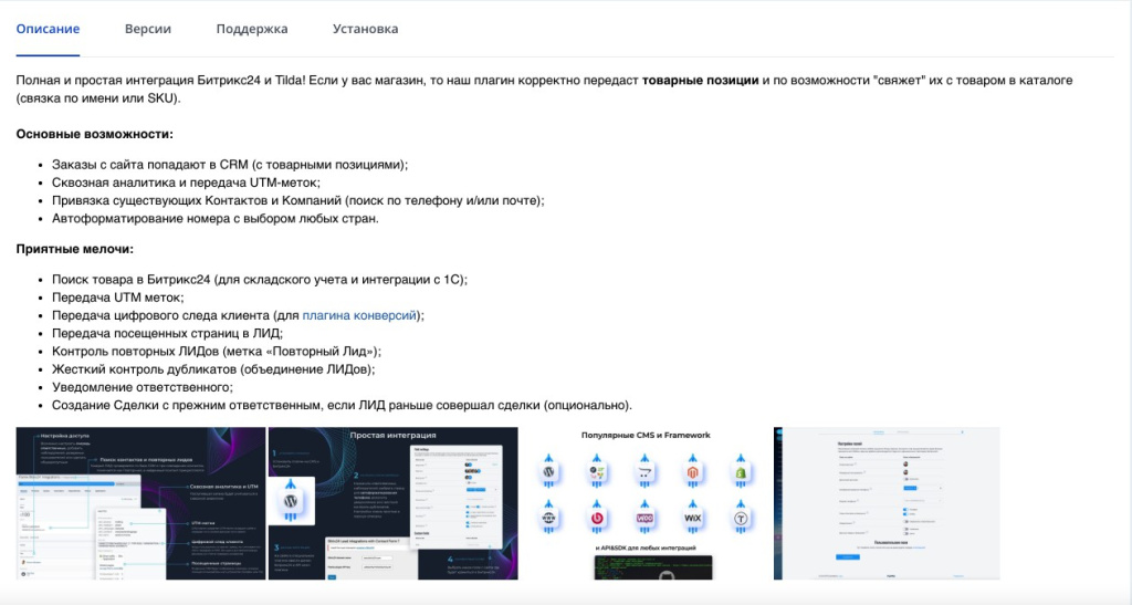 Приложение Tilda Pro Приложение Tilda Pro