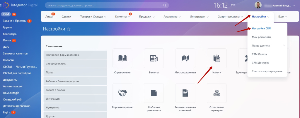 Настройки2.jpg Настройки2.jpg