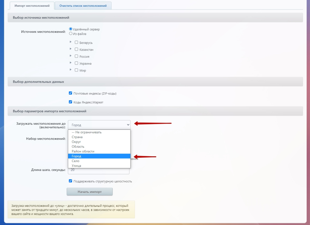 Глубина выгрузки.jpg Глубина выгрузки.jpg
