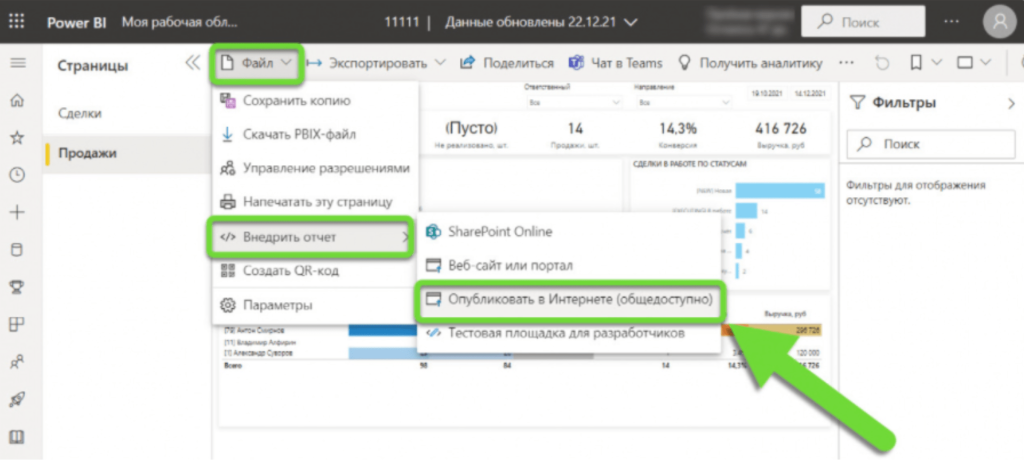 Опубликовать в интернете Опубликовать в интернете