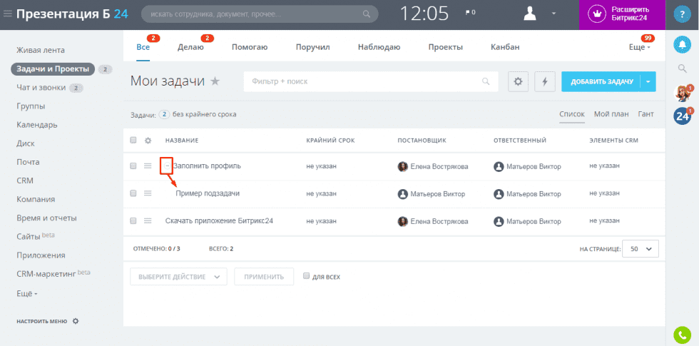 Многоуровневые задачи a_002.png