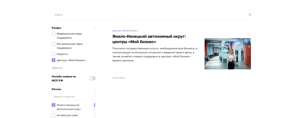 Кейс: интеграция платформы МСП Кейс: интеграция платформы МСП