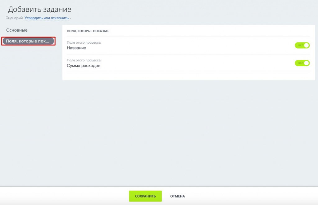 Поля которые надо показать в задании в RPA Битрикс24 Поля которые надо показать в задании в RPA Битрикс24