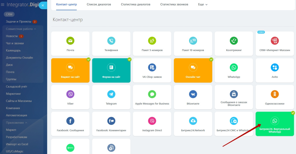 Контакт-центр.jpg Контакт-центр.jpg