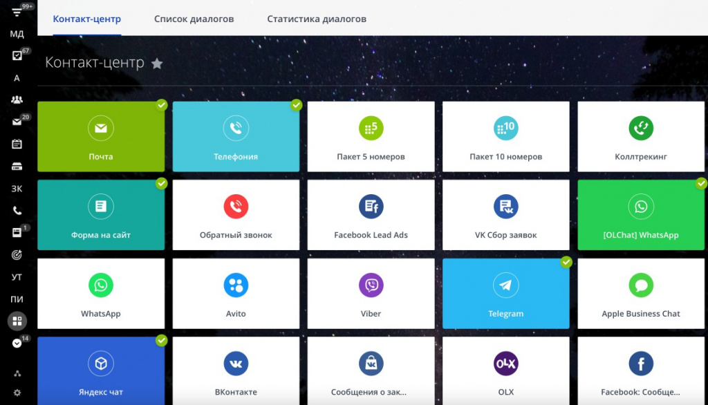 Контакт центр в Битрикс24 Контакт центр в Битрикс24