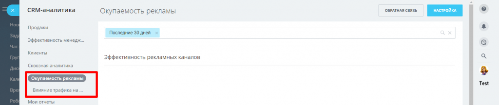 Окупаемость рекламы Окупаемость рекламы