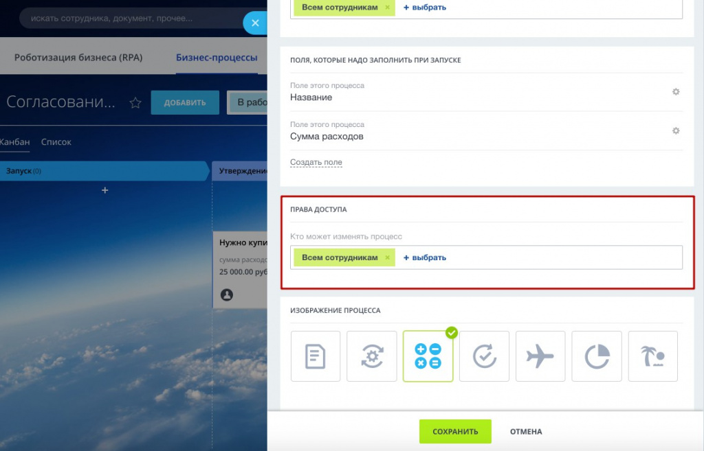 Правда доступа к бизнес процессу в RPA Битрикс24 Правда доступа к бизнес процессу в RPA Битрикс24