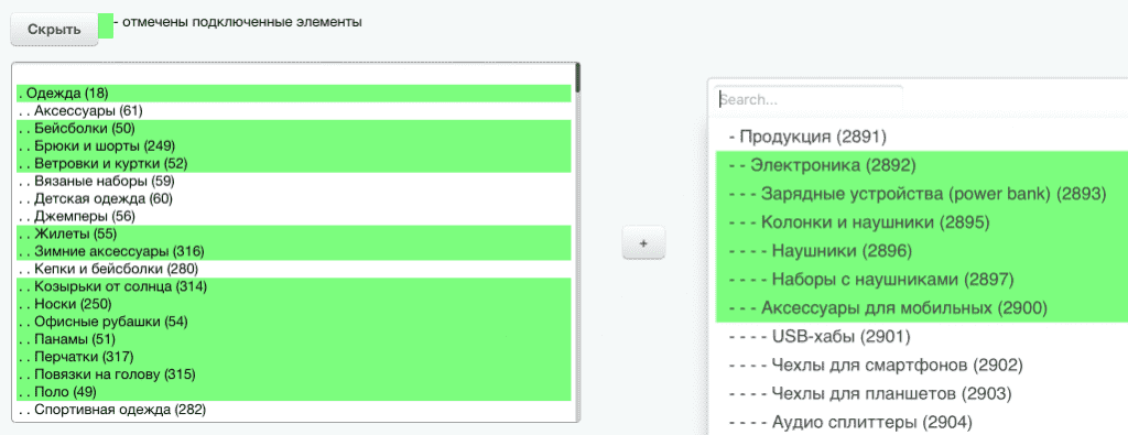 Настройки связей категорий товаров Настройки связей категорий товаров