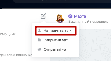 Чат один на один в Битрикс24 Чат один на один в Битрикс24