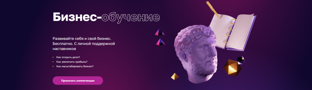 Кейс: интеграция платформы МСП Кейс: интеграция платформы МСП