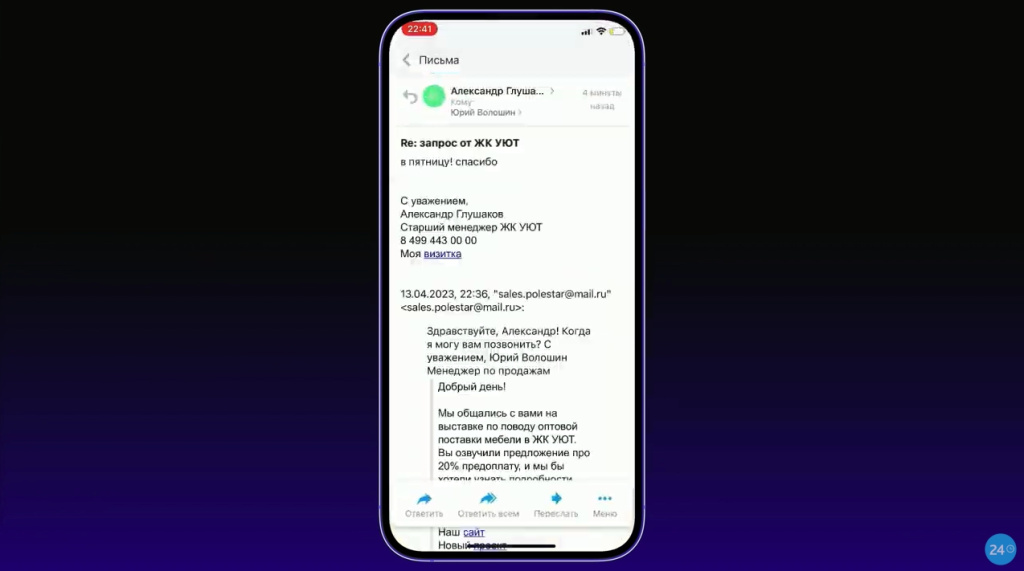 Мобильная почта в новом Битрикс24 Сириус Мобильная почта в новом Битрикс24 Сириус