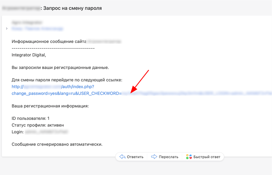 Битрикс24 ссылка для восстановления пароля из письма Битрикс24 ссылка для восстановления пароля из письма