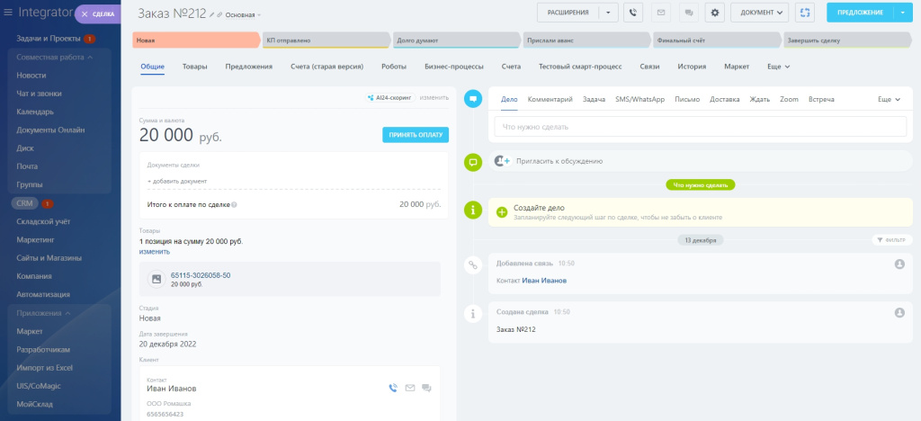 Заказ №212.jpg Заказ №212.jpg