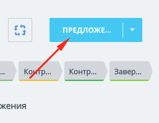 Кнопка создания предложения из сделки в Битрикс24 Кнопка создания предложения из сделки в Битрикс24