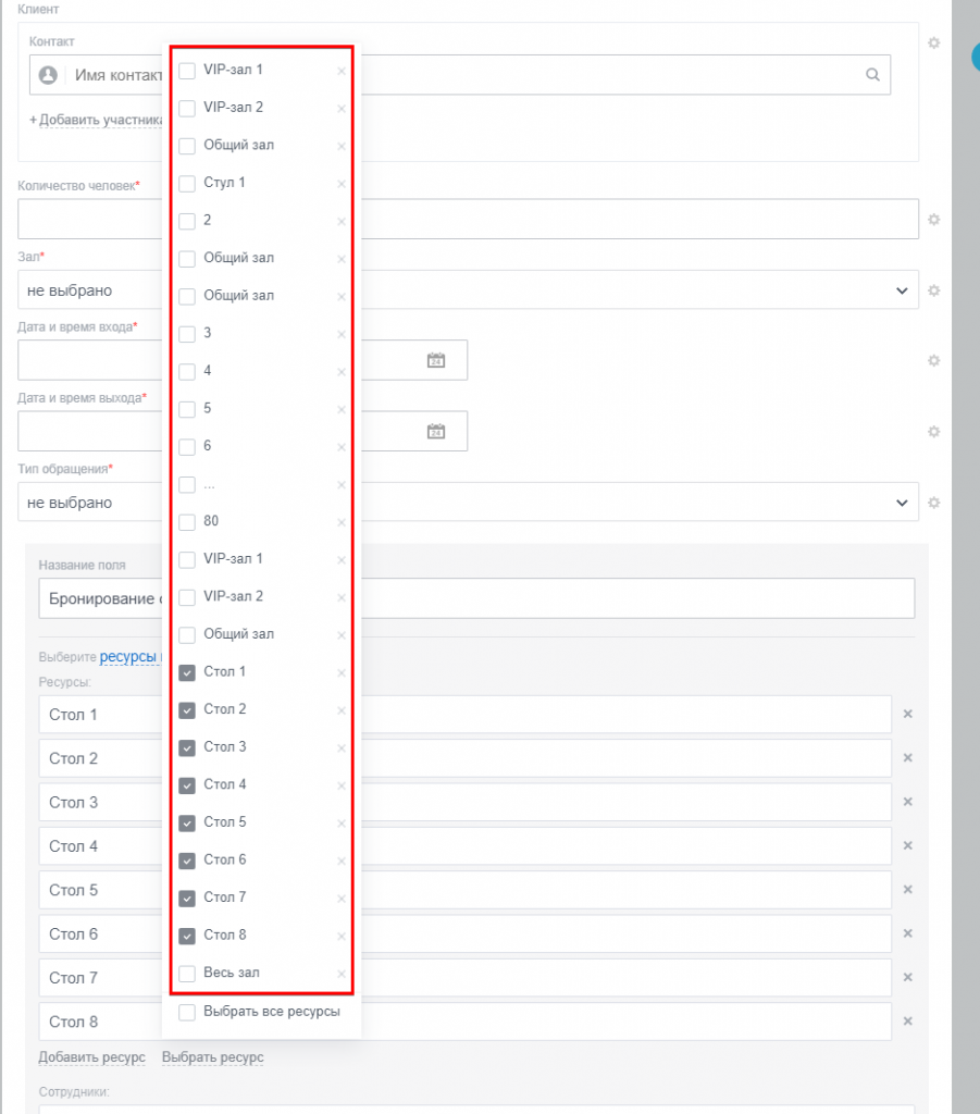 Лишние старые ресурсы в CRM Битрикс24 Лишние старые ресурсы в CRM Битрикс24