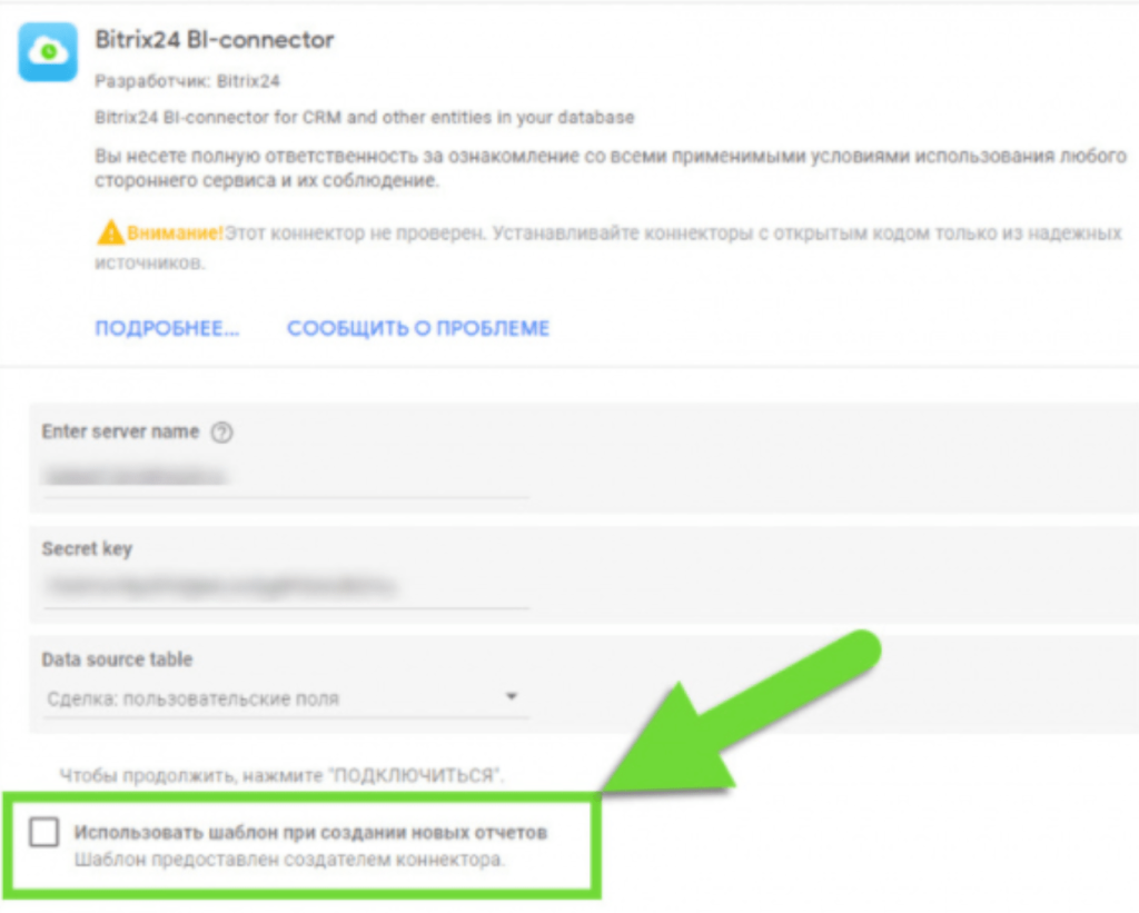 Завершение настройки шаблона Завершение настройки шаблона
