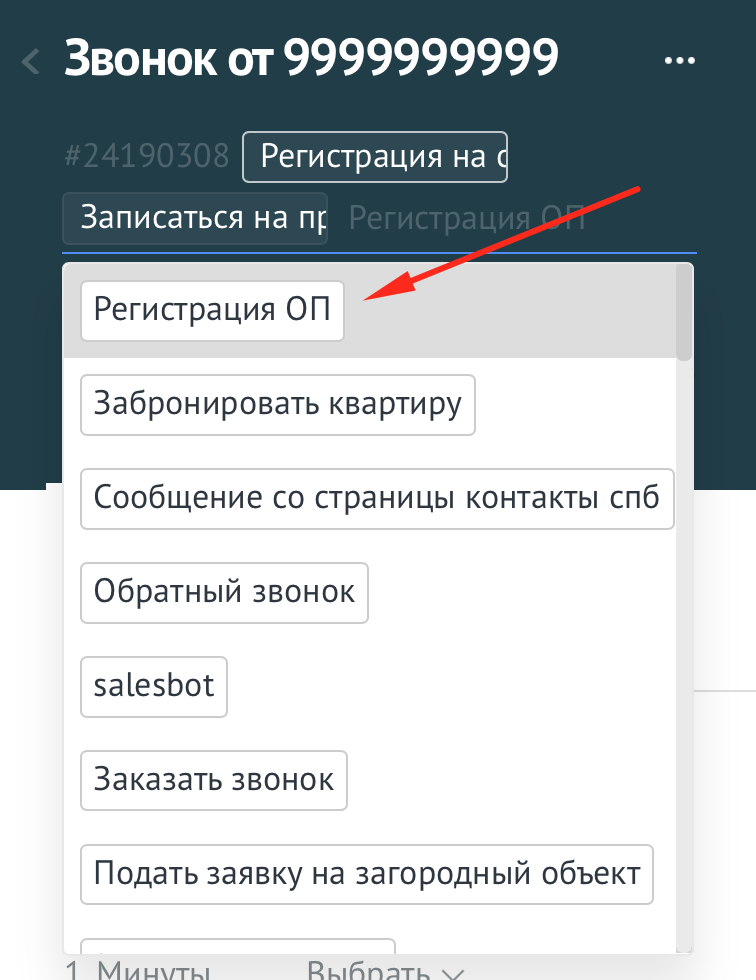 Поиск тегов в тегировании карточки сделки AmoCRM Поиск тегов в тегировании карточки сделки AmoCRM