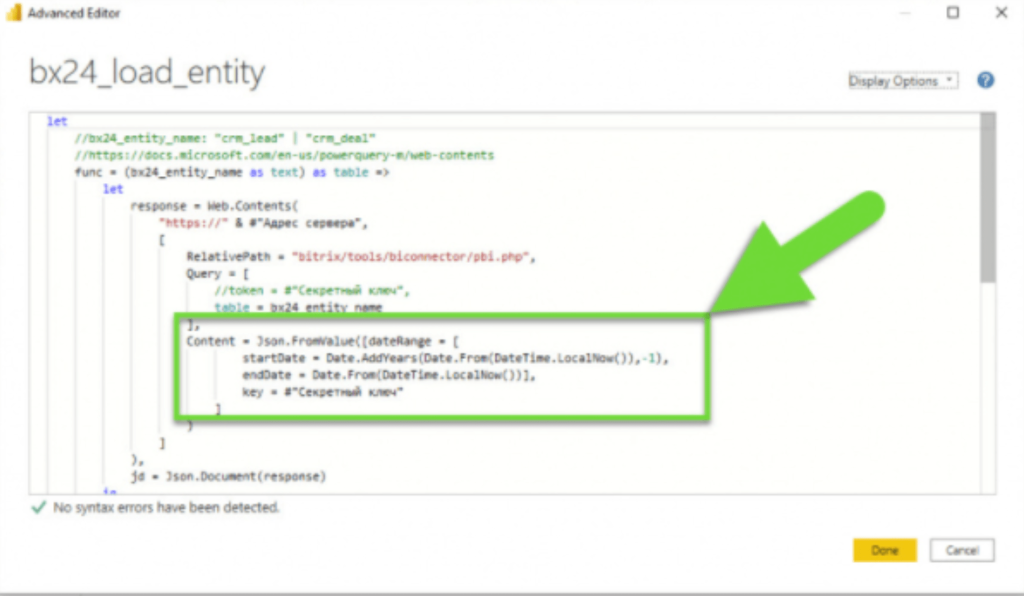 Временной диапазон запрашиваемых данных Временной диапазон запрашиваемых данных