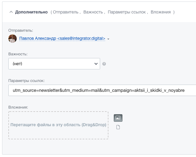 Дополнительные настройки рассылки в CRM маркетинг Битрикс24 Дополнительные настройки рассылки в CRM маркетинг Битрикс24