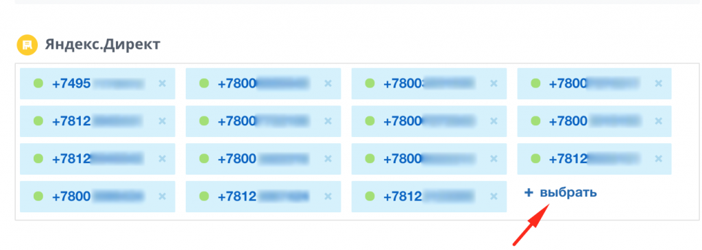 Кнопка добавления номеров к рекламному источнику в коллтрекинге Битрикс24 Кнопка добавления номеров к рекламному источнику в коллтрекинге Битрикс24