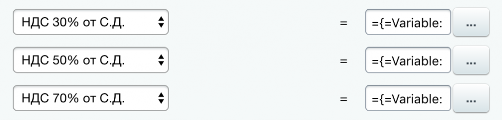 Пример вычислений в бизнес процессе НДС для частичных сумм оплаты договора в Битрикс24 Пример вычислений в бизнес процессе НДС для частичных сумм оплаты договора в Битрикс24