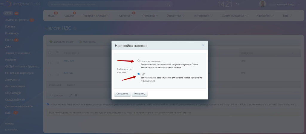 Налоги НДС.jpg Налоги НДС.jpg