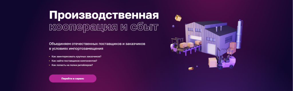 Кейс: интеграция платформы МСП Кейс: интеграция платформы МСП