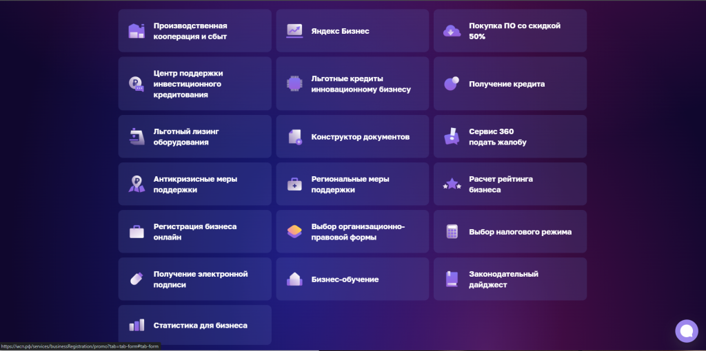 Кейс: интеграция платформы МСП Кейс: интеграция платформы МСП