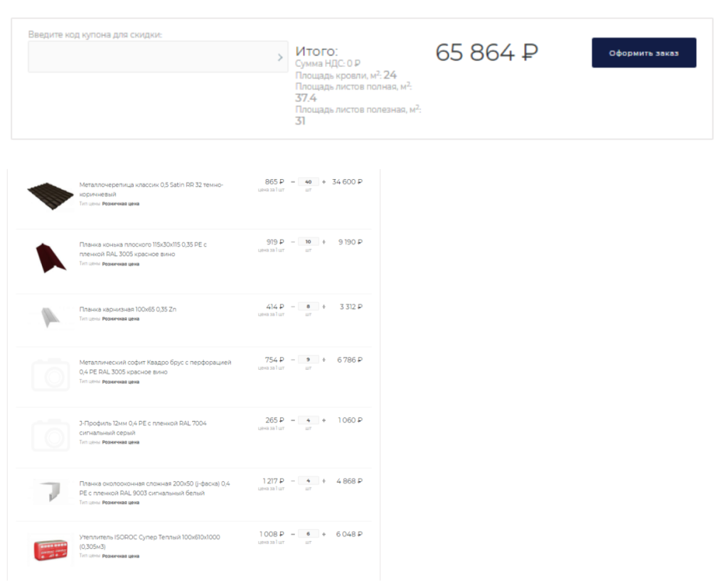 Оформление заказа Оформление заказа