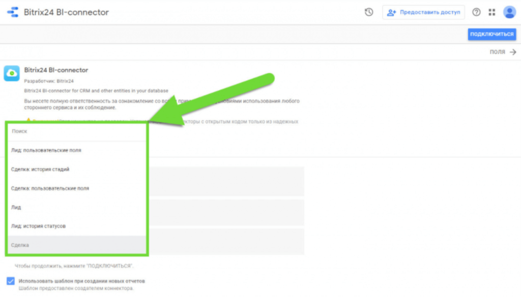 Передача полей Передача полей