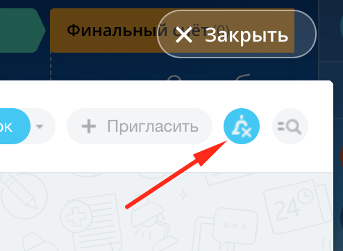 Отключить уведомления в чате Битрикс24 Отключить уведомления в чате Битрикс24