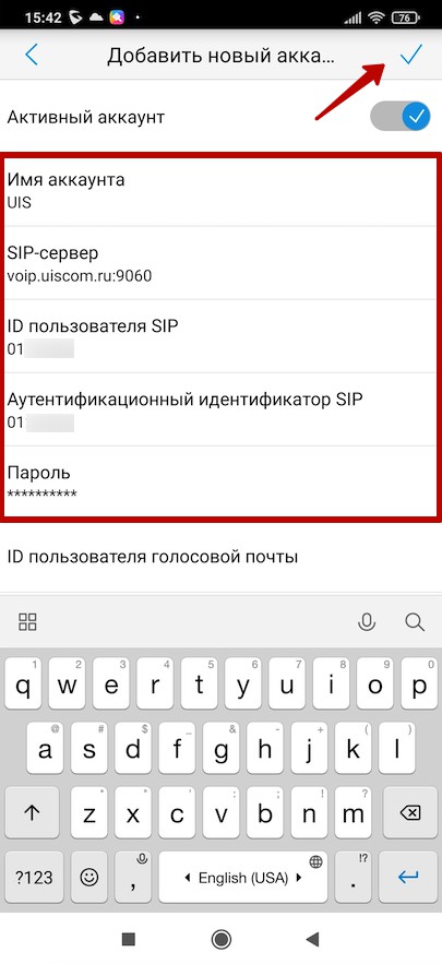 Параметры подключения к SIP аккаунту UIS в приложении GS WAVE на Android Параметры подключения к SIP аккаунту UIS в приложении GS WAVE на Android